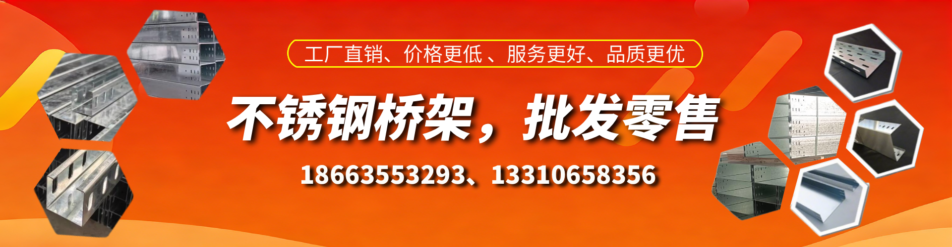 咸宁不锈钢桥架厂家